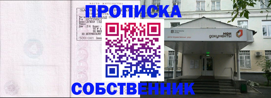 миграционный учет в Чулыме