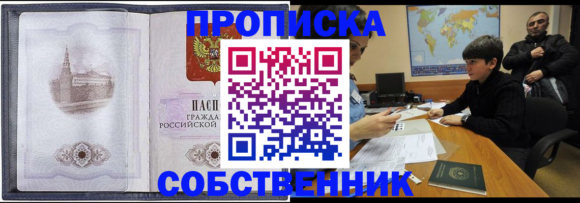 прописка паспорт в Чулыме