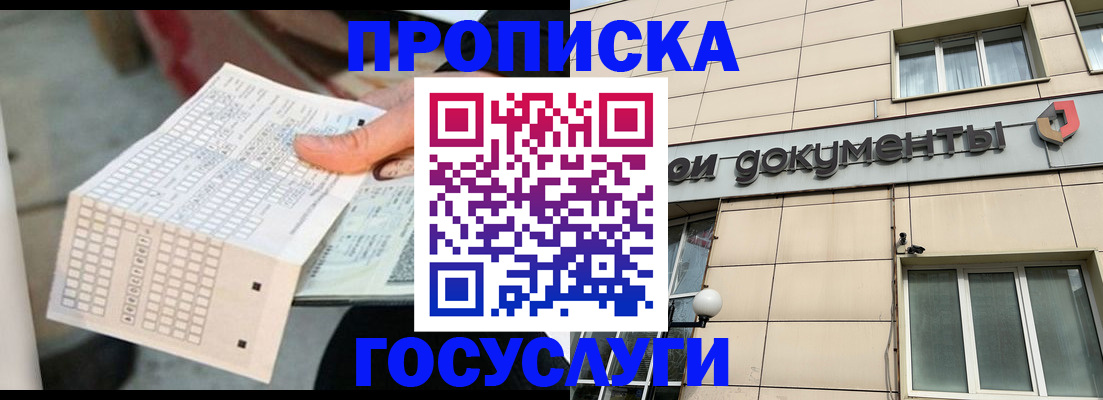 миграционный учет в Чулыме