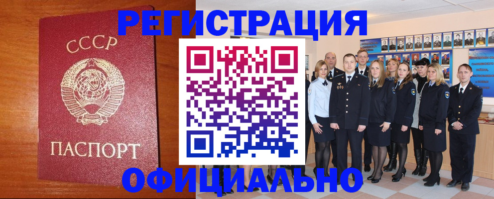 прописка паспорт в Чулыме