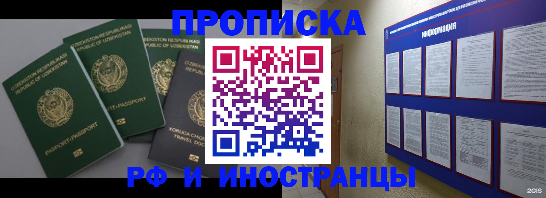 временная регистрация в квартире в Чулыме