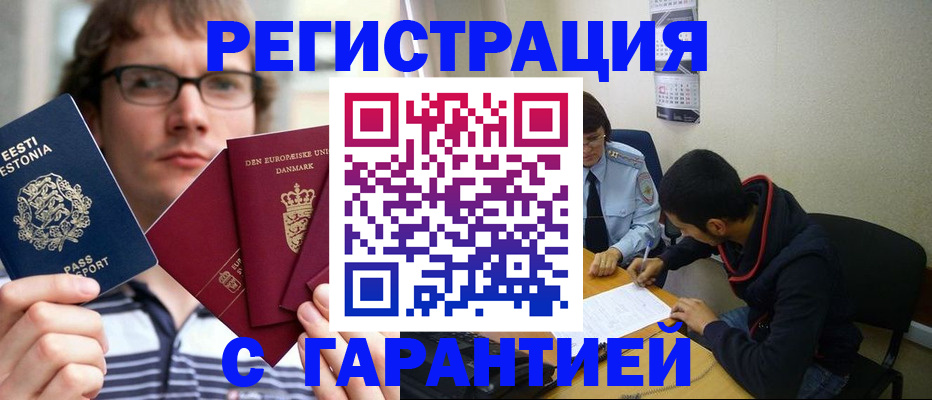 прописка 2025 в Чулыме