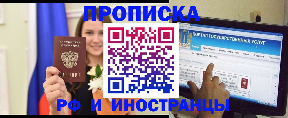 прописка 2025 в Чулыме