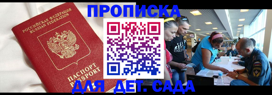 временная регистрация адрес в Чулыме