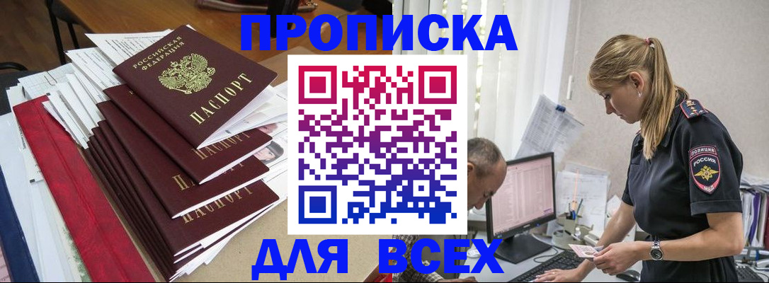 прописка поиск в Чулыме